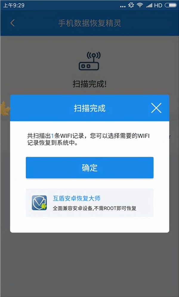 怎么看自己家的wifi密码（怎么样更改家里的wifi密码）-第11张图片-科灵网