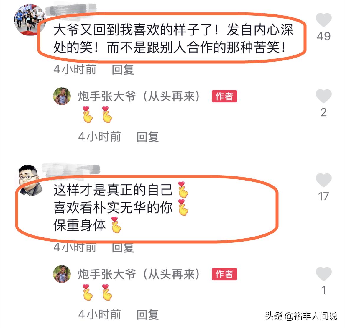 网红“炮手张大爷”官宣复出，退圈原因曝光，母亲鼓励他别放弃