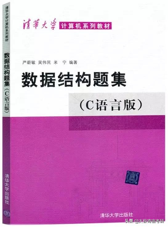 重庆邮电大学计算机专业考研攻略！报录比、辅导书、分数线