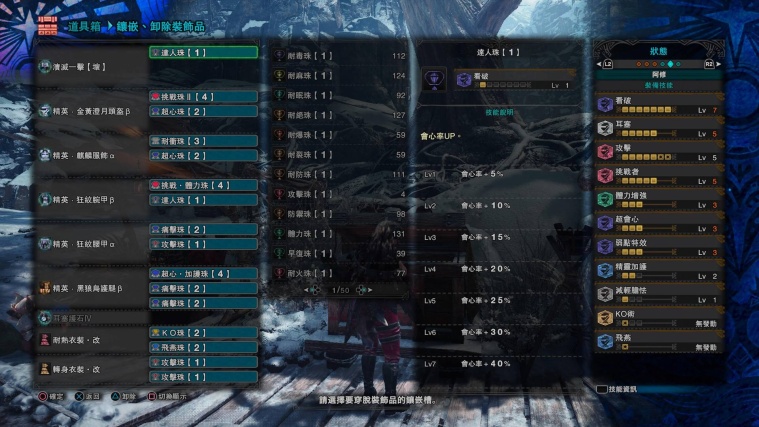 「怪物猎人：世界」HR999 (MR262) 的装备分享
