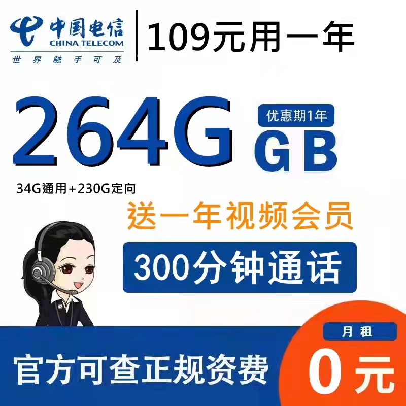 呀呀呀！中国电信29元95G长期（5G）资费，中国电信抢用户喽