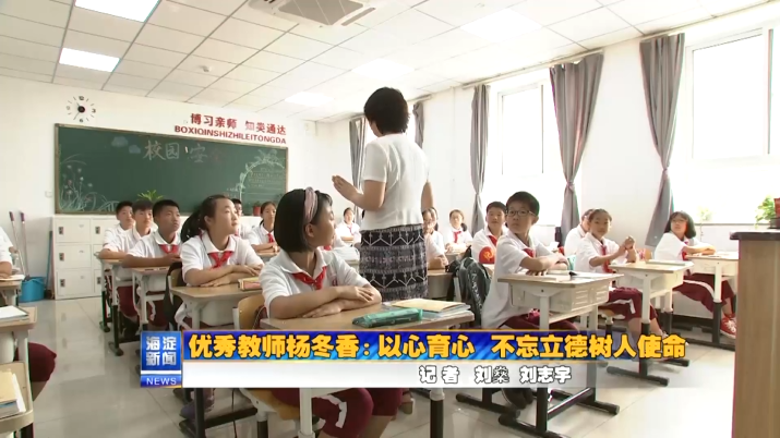 优秀教师杨冬香：以心育心 不忘立德树人使命