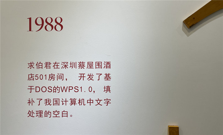 专访WPS产品专家Sic：一款32岁的软件，如何对抗时间？