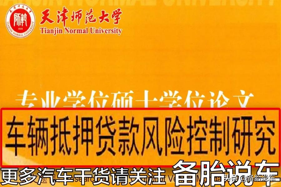 卖车居然还要倒贴钱，这几种按揭贷款要小心了