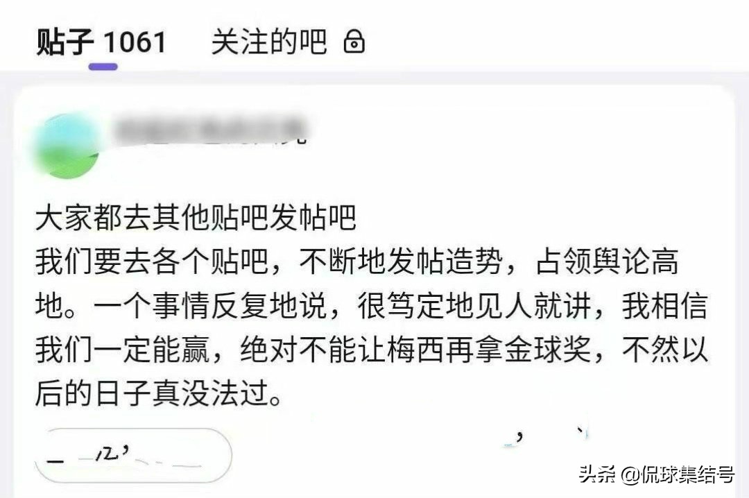 这是准备好迎接7夺金球(梅西，怕不怕？某球迷阻止梅西7金球 抱怨：梅西让这日子没法过了)