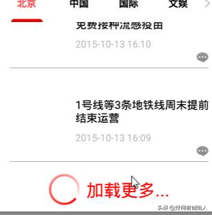 帝国cms列表页终极栏目非终极栏目实现点击加载更多功能