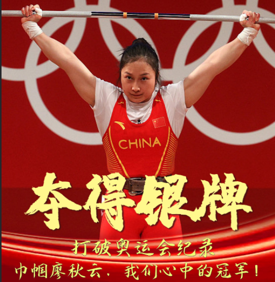 西南大学是体育大学吗？学子已斩获四枚奥运奖牌，体教融合需了解