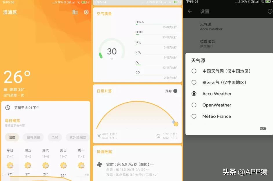 5个颜值极高且实用的APP，一眼就爱上