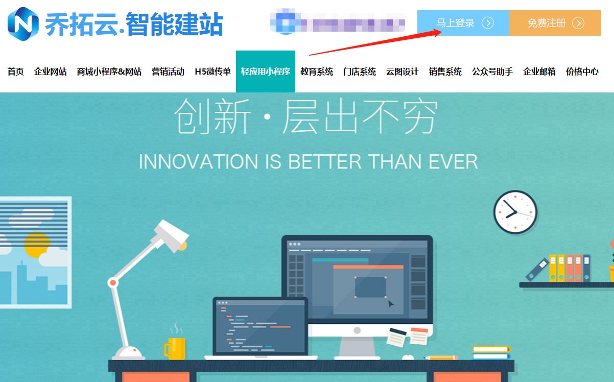 如何创建一个可以线上缴物业费的微信物业小程序？