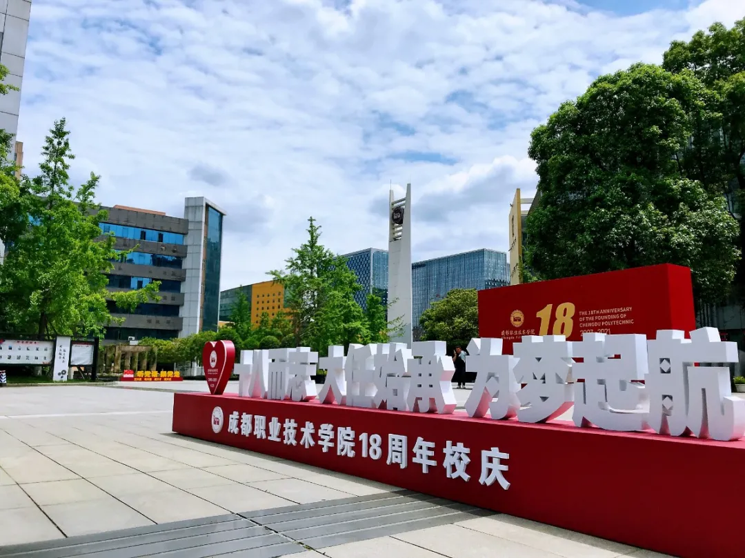 成都专科学校有哪些,四川成都专科学校有哪些
