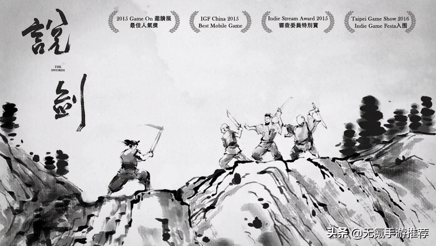 合辑62：十一款古代武侠题材手游
