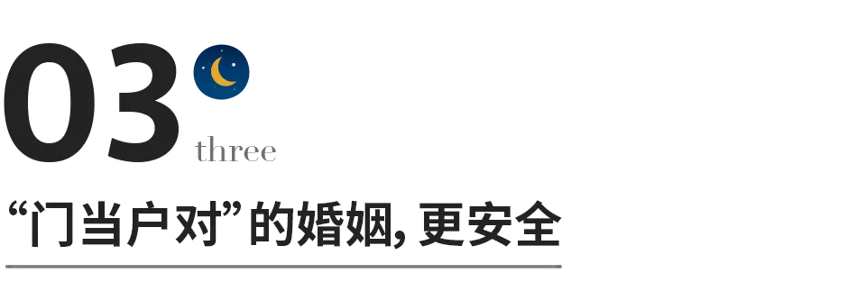 两个人在一起门当户对重要吗（门当户对其实真的很重要）