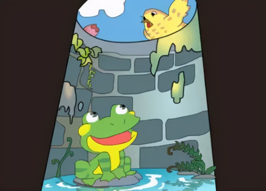 做人，别做“井底之蛙”