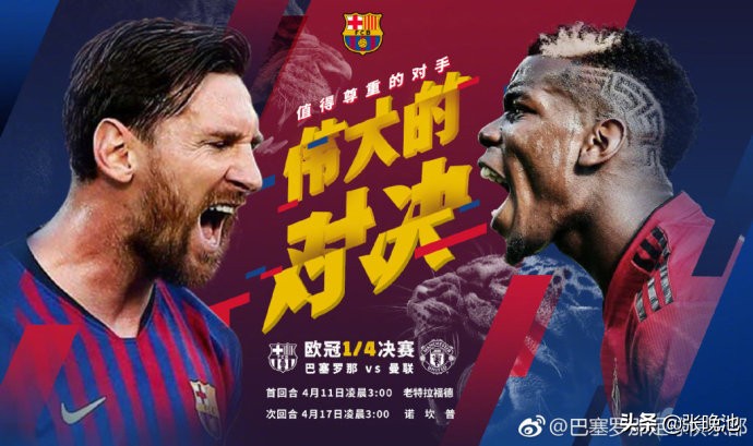 女排欧冠赛哪个台转播（央视本周欧冠转播计划出炉 2大平台直播1／4决赛次回合全部4场对决）-华海博客