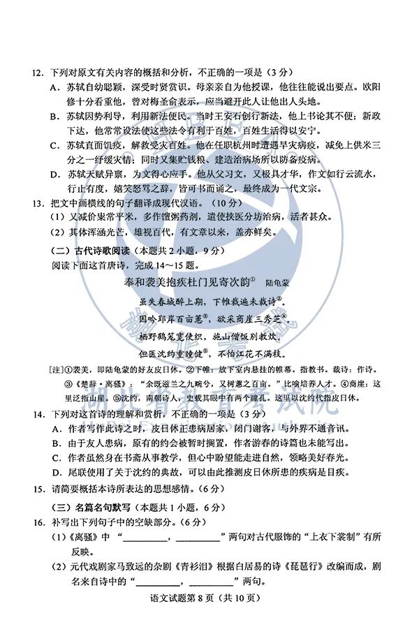 2020湖北高考各科试卷+参考答案出炉