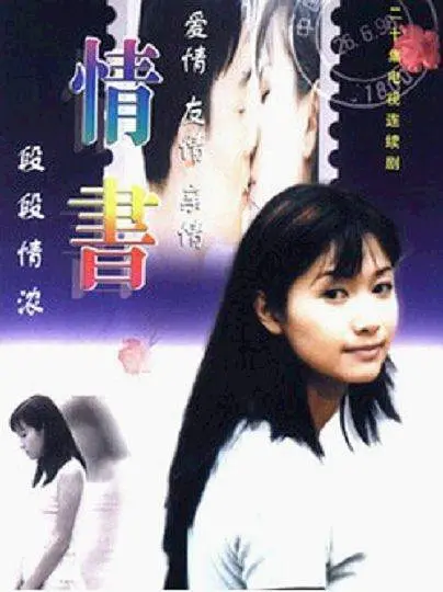 明星演过的古早偶像剧:宁静迷人,徐静蕾《情书》中被刘畊宏圈粉