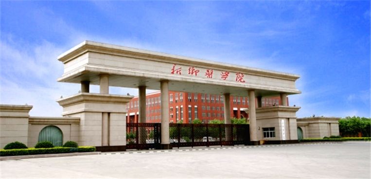 新乡医学院研究生院（新乡医学院的困兽之斗）