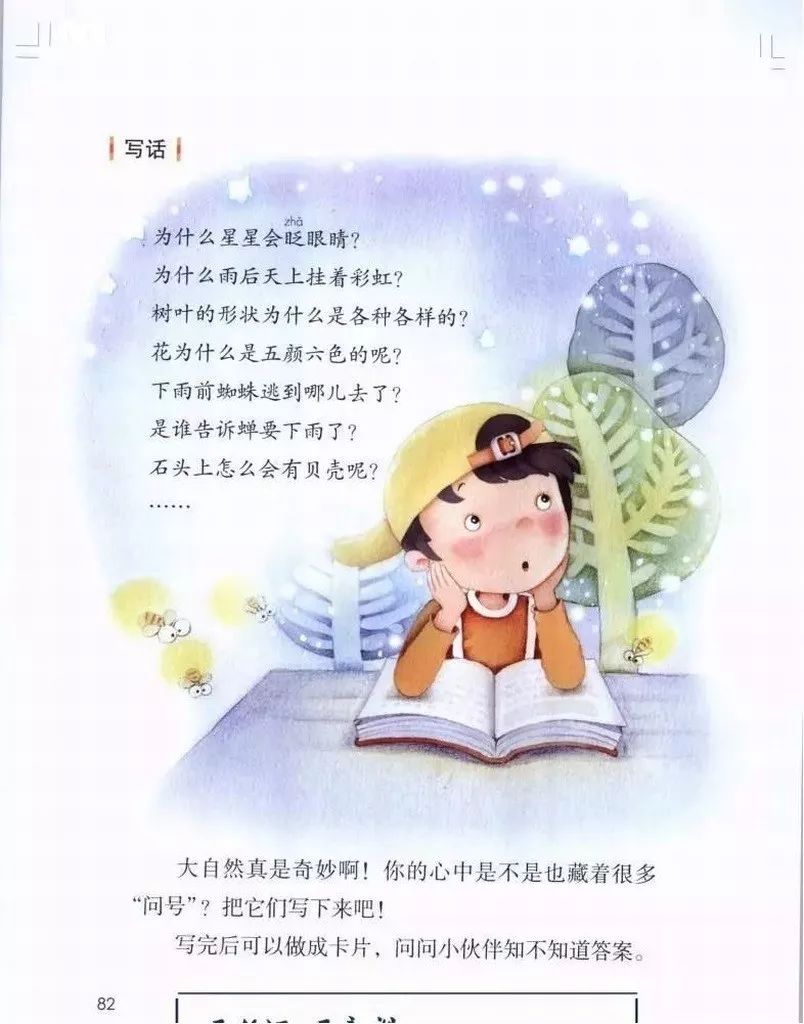 部编版1-6年级下册电子课本已更新！高清版，寒假预习抢先看