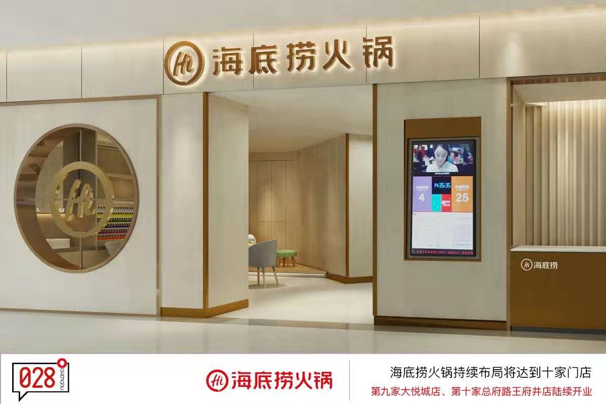 商业晚报 | 成都海底捞将突破10家；国美年内将达2500家店