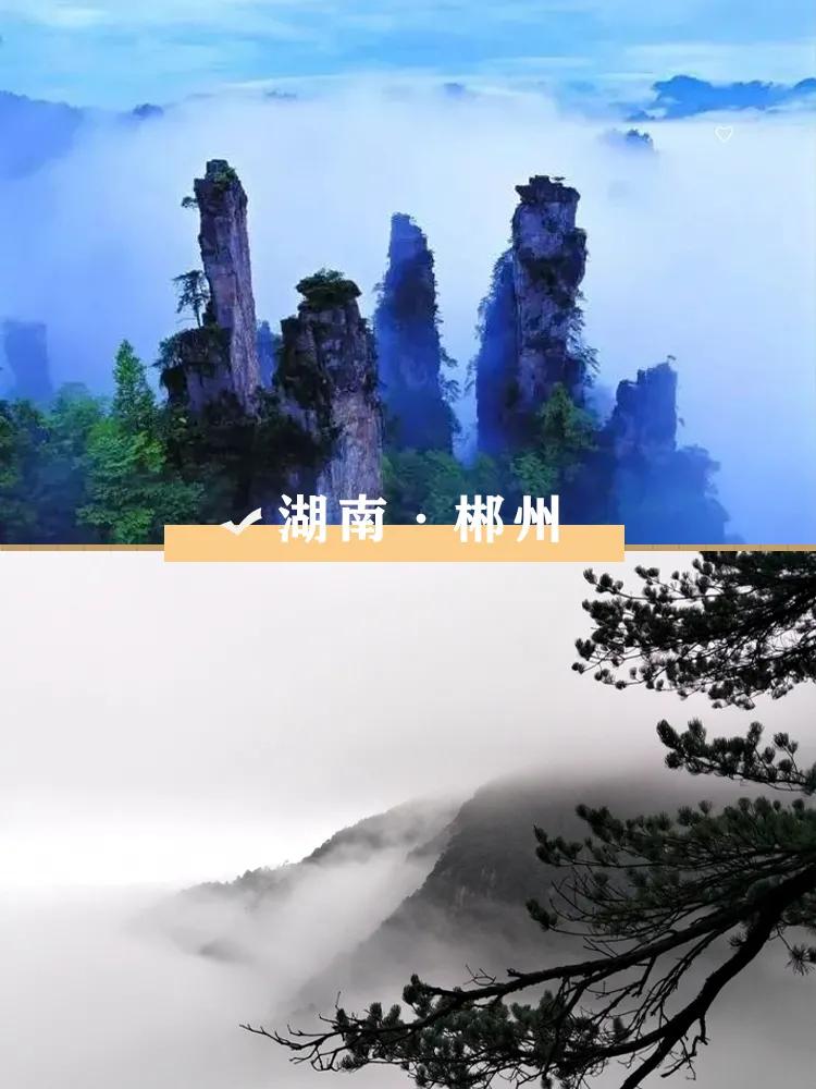 湖南郴州超实用旅游攻略