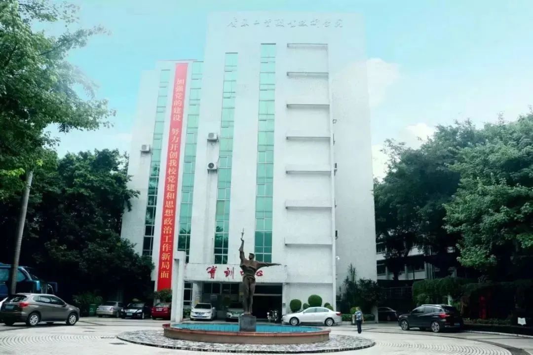 高职高考必看｜全面了解广东工贸职业技术学院