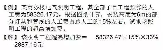 电气工程造价这部分内容，这次给你说清楚