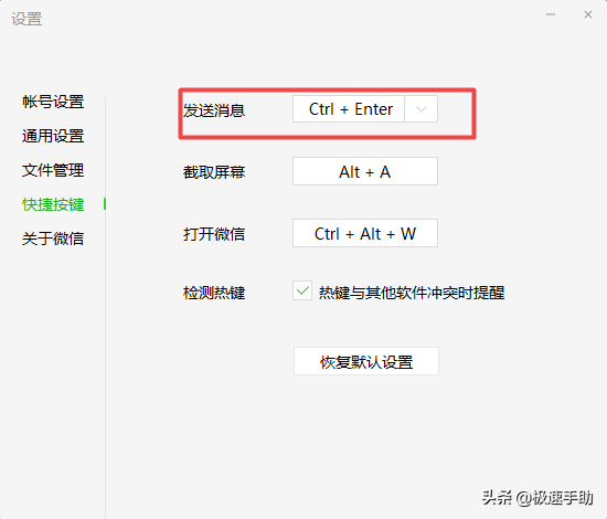 微信怎样回车下一行（微信电脑版怎么换行）