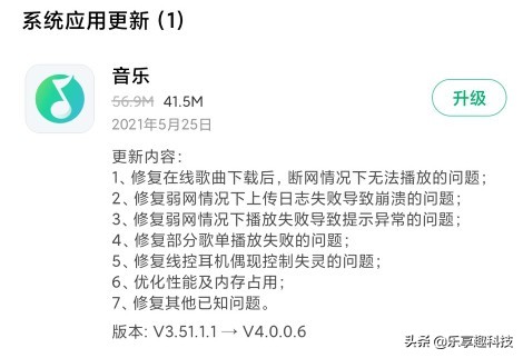 怎么卸载小米音乐(把手机上的QQ音乐卸载了吧，小米音乐新版自动「QQ音乐」模式)