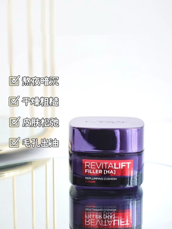 经常“熬夜修仙”的女孩不能错过的面霜，欧莱雅清爽，高姿抗氧