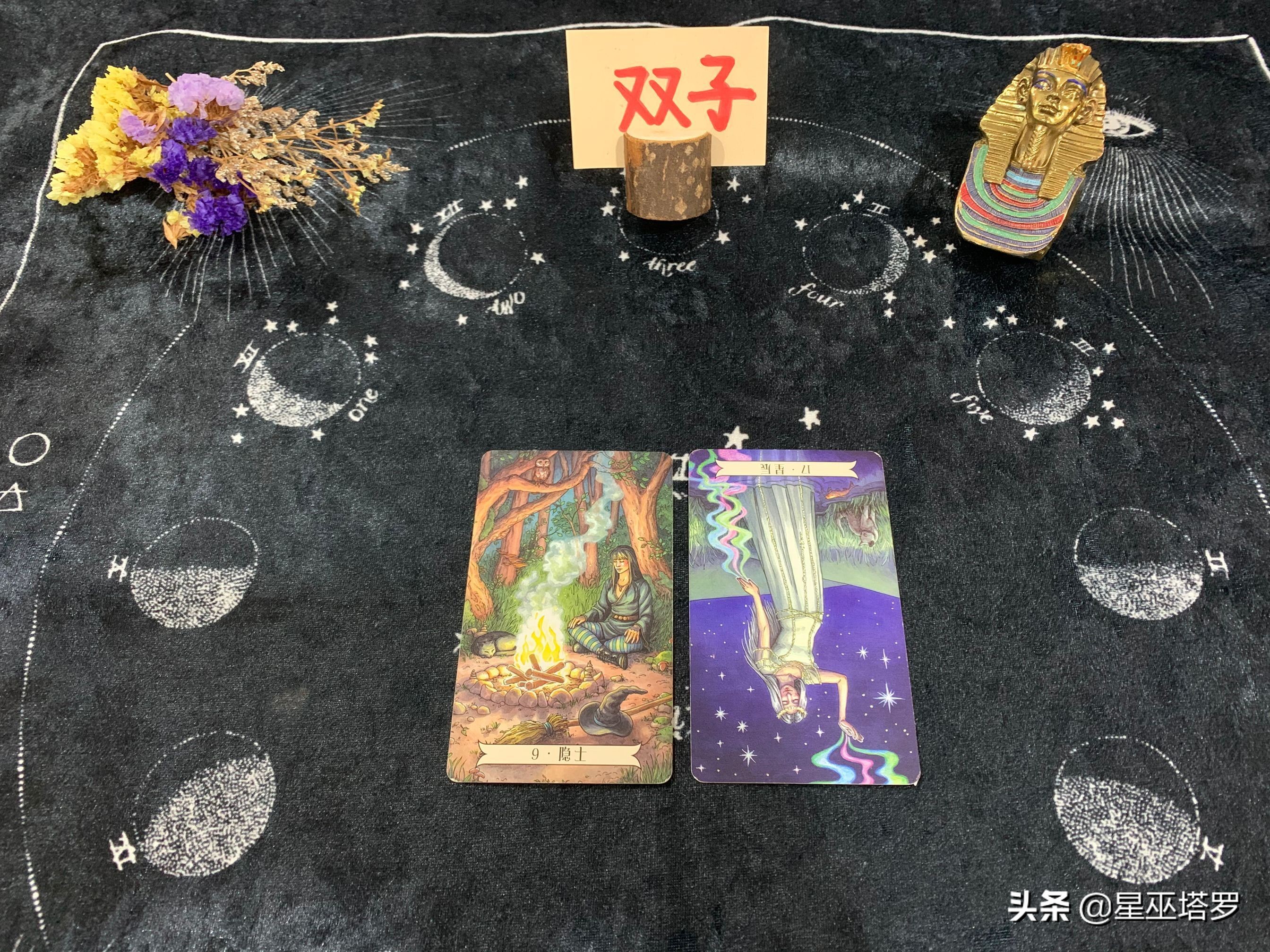 星巫塔罗-双子座二零年11月上半月，缺少交流，失去思考