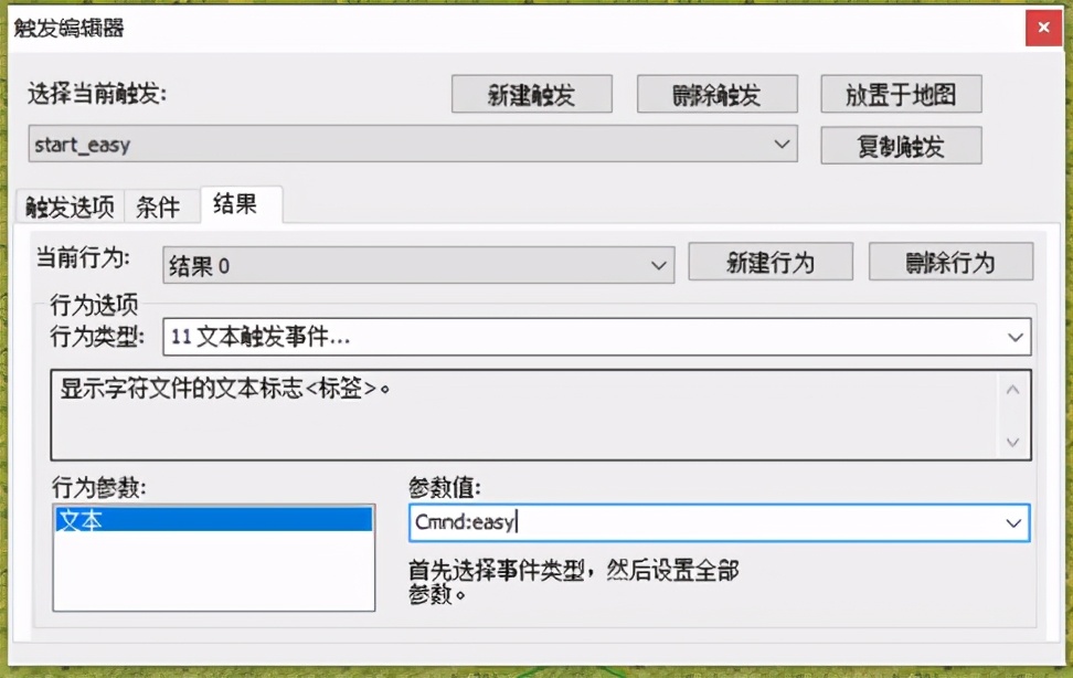 红色警戒2自制的单人任务如何才能更像官方任务