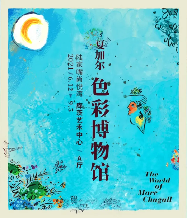 飞车滑轮世界杯卡图(零创上海赠票｜8月展讯大全，邀你来一场时尚邂逅)