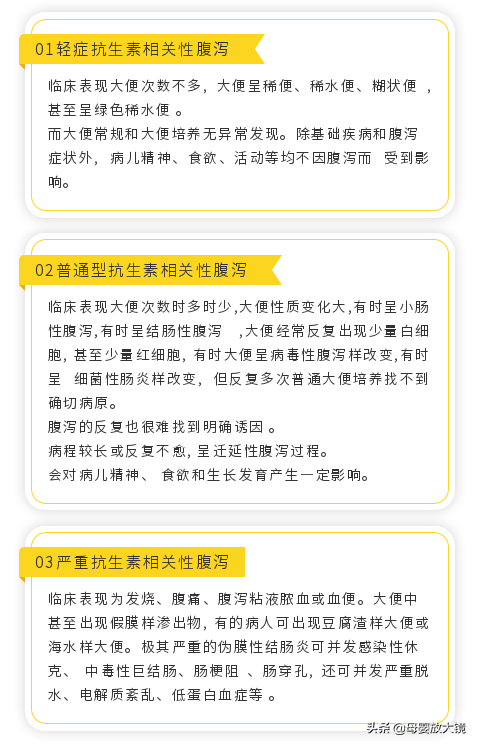 宝宝腹泻，用药都不好？小心抗生素性腹泻！婴幼儿是重灾区