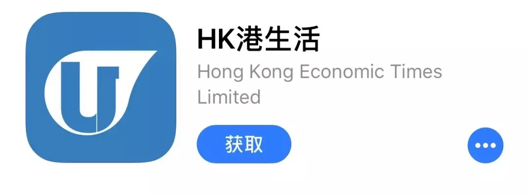 超實用的香港app/網站大盤點,趕緊下載!