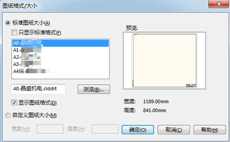 机械设计及制图规范（适合solidworks所有机械行业）