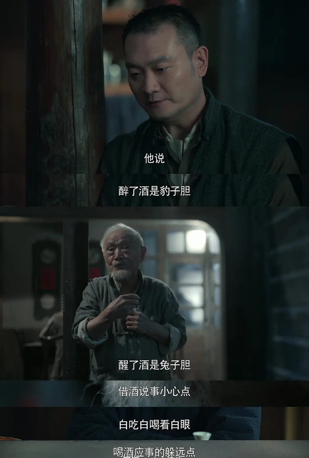 老酒馆电视剧免费完整版下载(同样是陈宝国主演、龙套都是戏骨，《老酒馆》比这部9分剧差哪了)