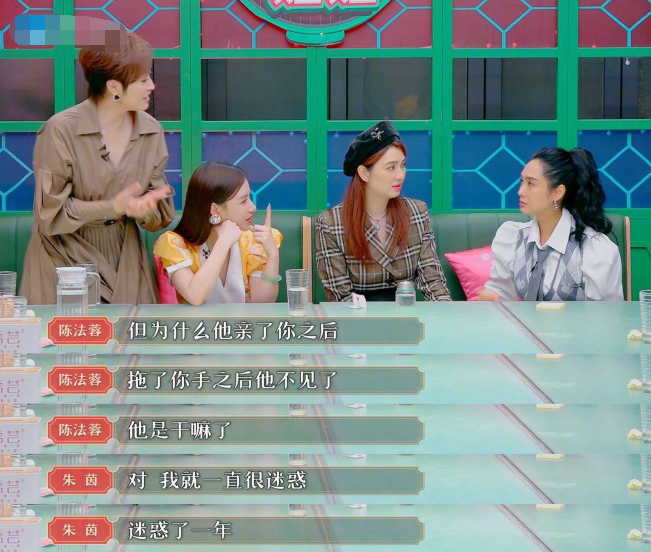 朱茵上节目谈初恋！曝首次约会细节，献初吻后男方消失称配不上她