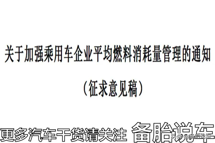 工信部油耗和实际油耗差距有多大？既然这么不靠谱，还要它何用？