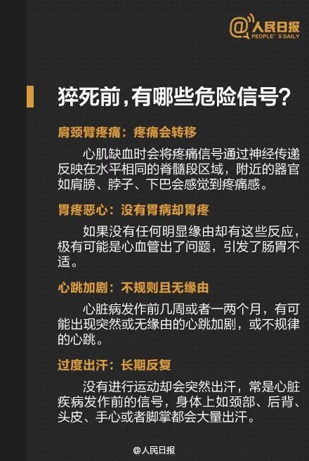 44岁网约车司机跨年夜猝死！2020年请务必警惕这项健康问题