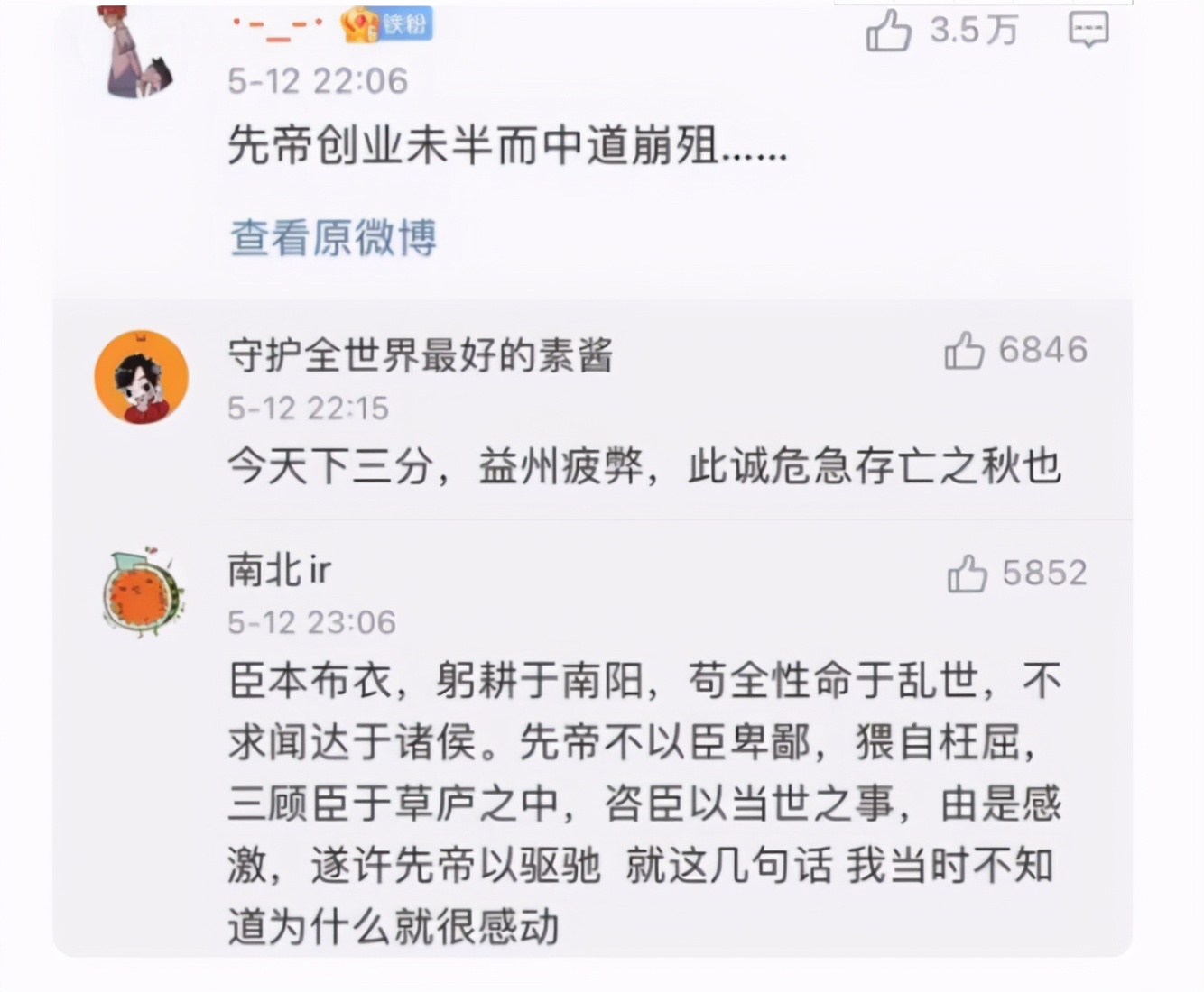 刻在学生骨子里的课文，一句唤起无数共鸣，听到仿佛回到学生时代