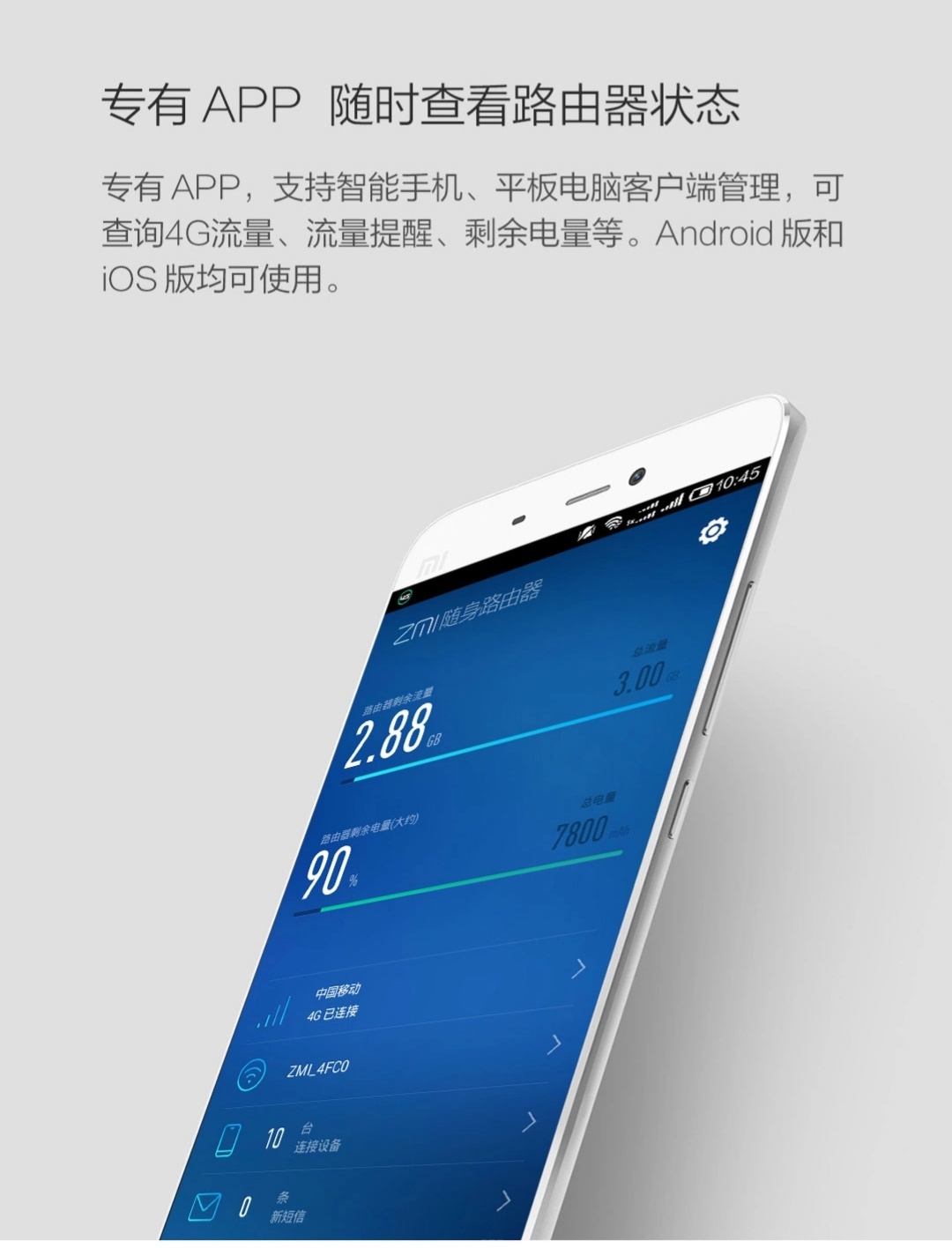 299元紫米随身路由器，大学宿舍体验智能家居的关键