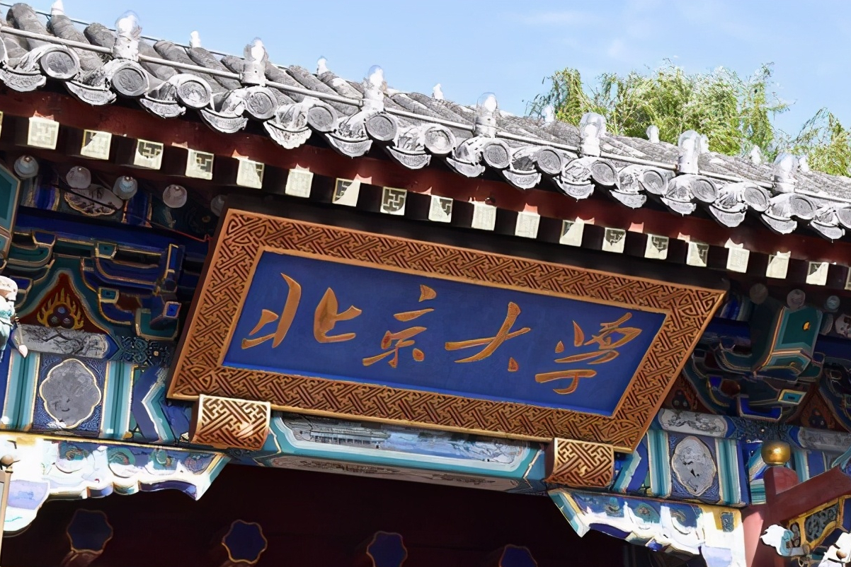 35名拟录教师，33名来自清华北大，薪资待遇公布，引网友热议