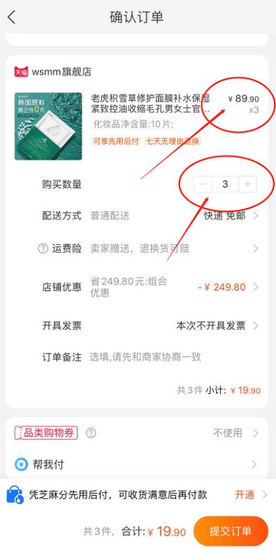 了解淘宝、京东等购物平台隐藏优惠券！