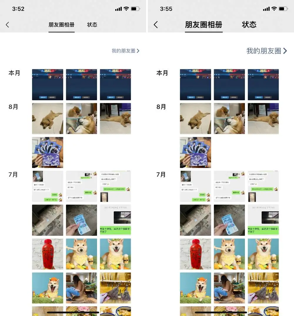微信可以折叠群聊了