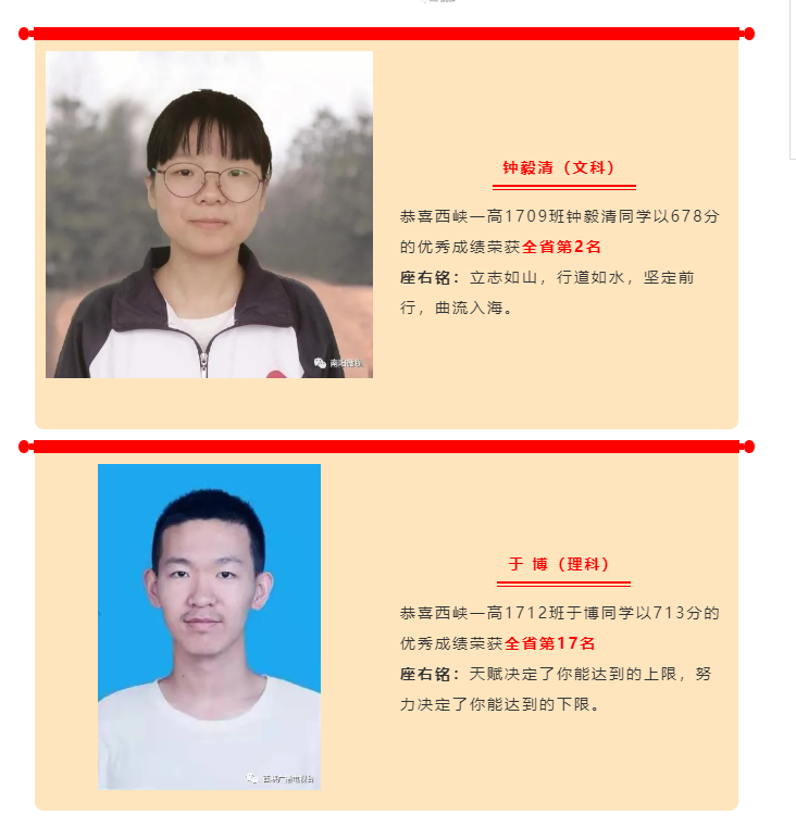 西峡一高2020高考再创佳绩！另附高三复习班招生简章