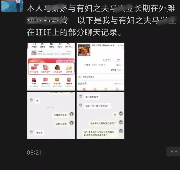 百万网红的工程师老公出轨有夫之妇？女方怒转小三博文质问