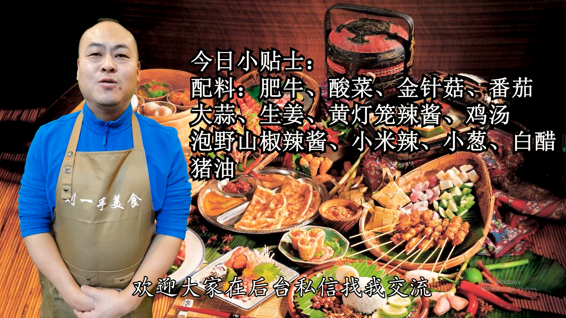酸菜肥牛做法（酸汤肥牛超详细做法酸辣开胃）