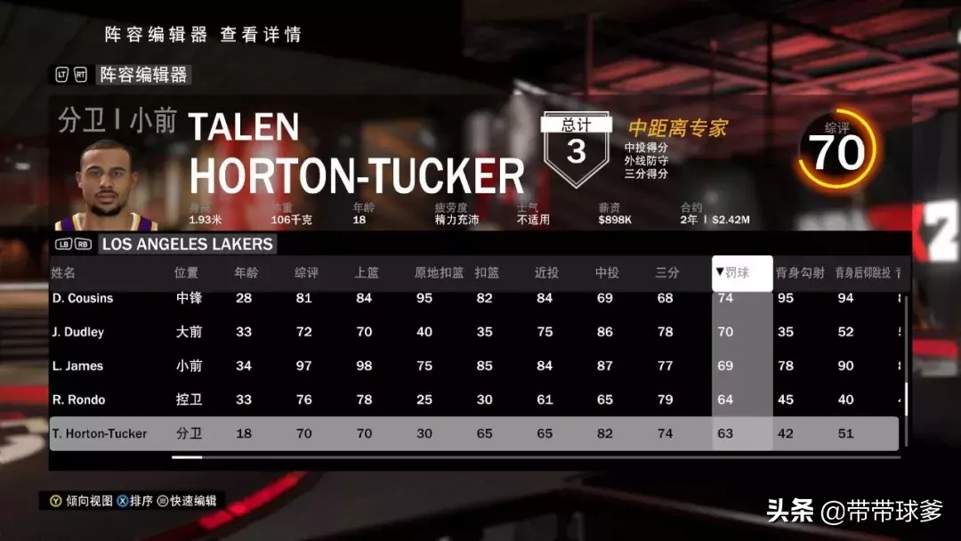 nba2k20为什么没有霍华德(在2K20里，湖人的阵容怎么样？)