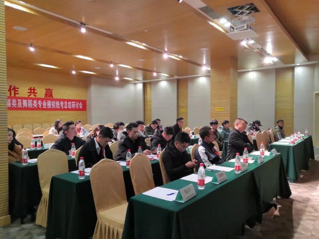 云南省第五届普高招生艺术类专业模拟统考「总结研讨会」圆满成功