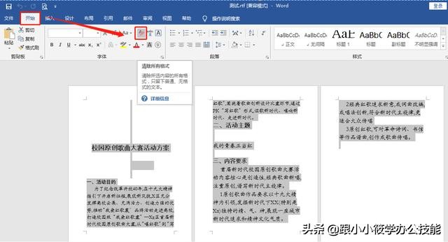 PPT转Word三步法，N小时复制粘贴的工作，几秒钟就帮你搞定！
